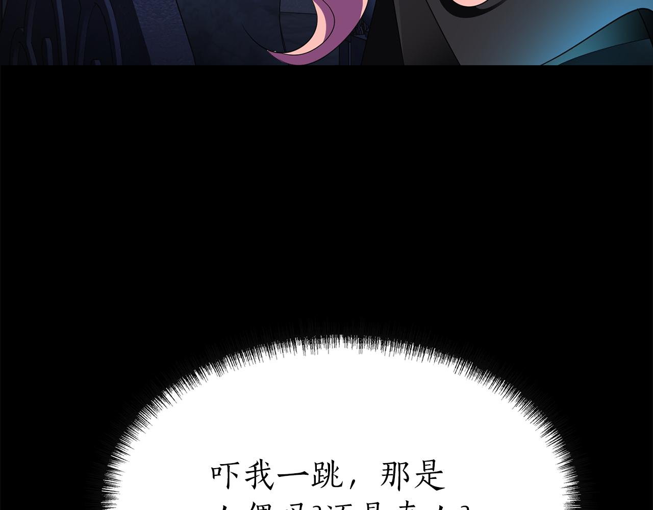 第40话 夜探伯爵府90