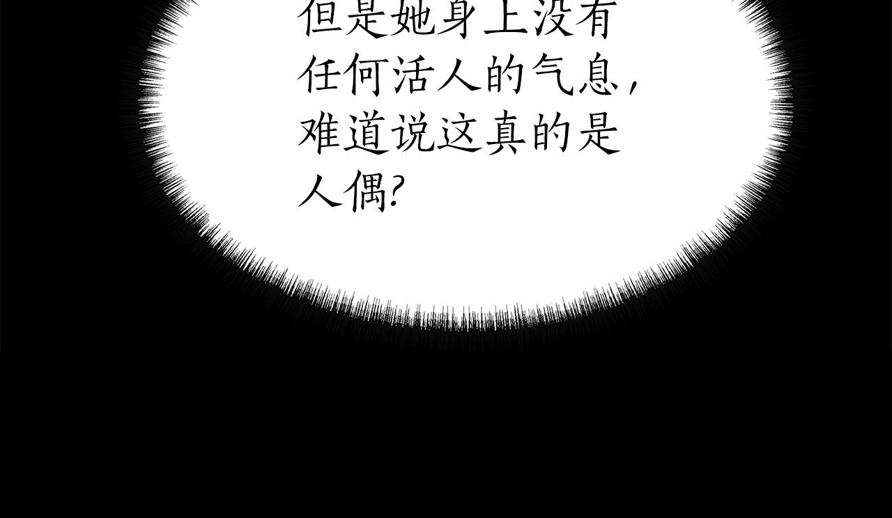 第40话 夜探伯爵府95