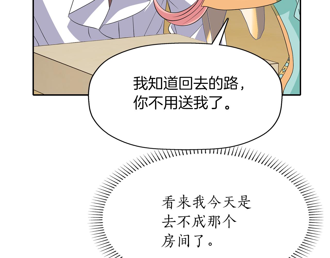 第49话 这不怪你108