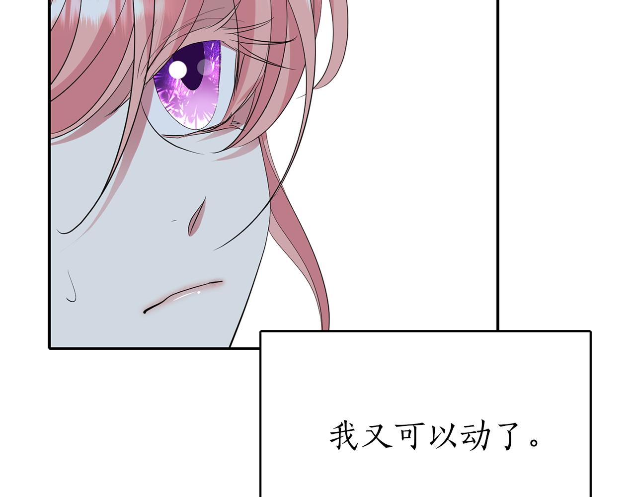 第49话 这不怪你26