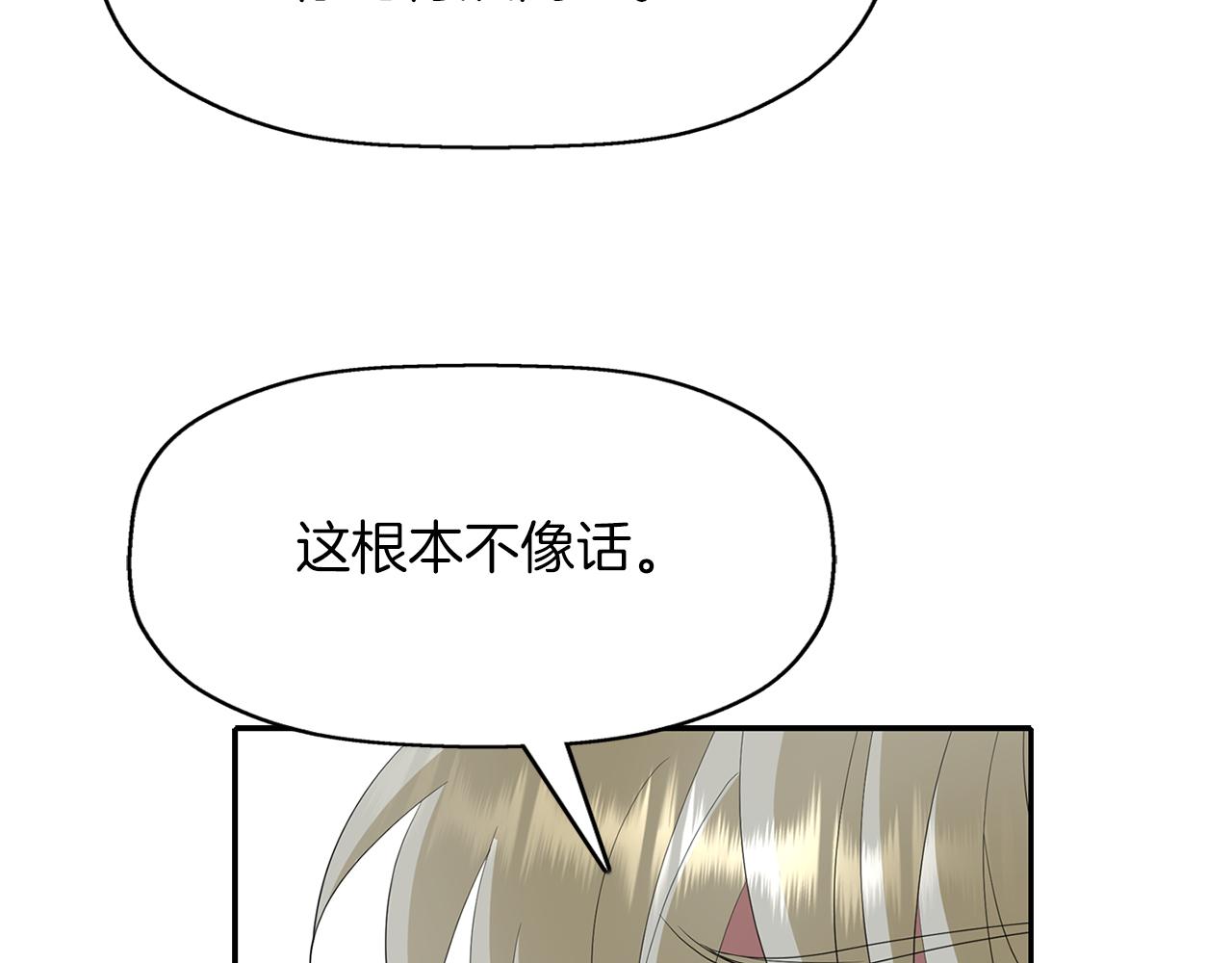 第49话 这不怪你59