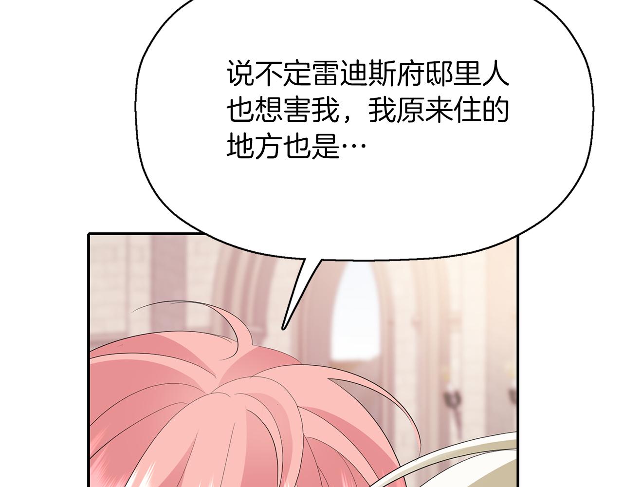 第49话 这不怪你61