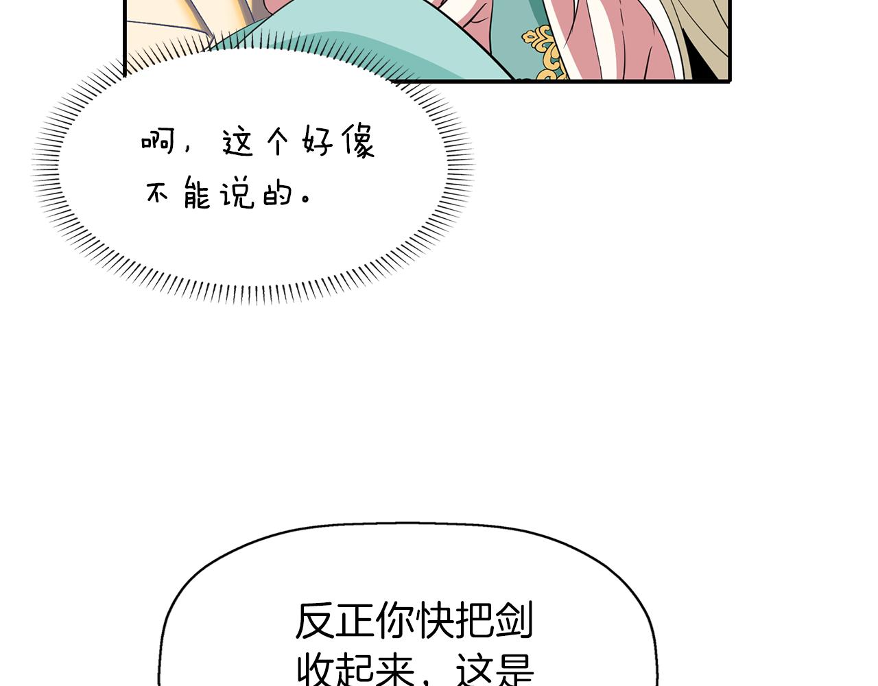 第49话 这不怪你63