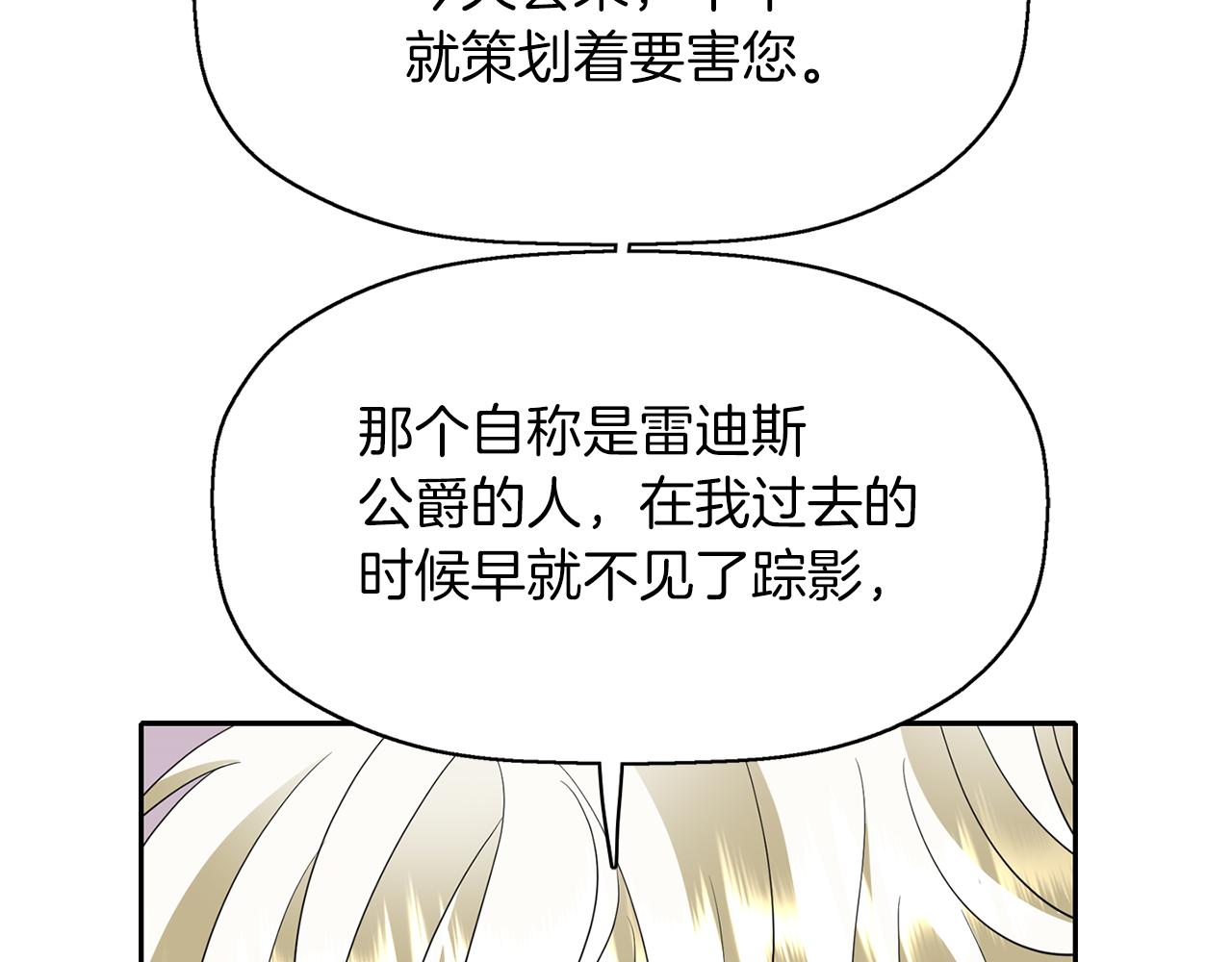 第49话 这不怪你68