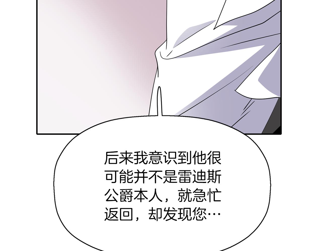第49话 这不怪你70