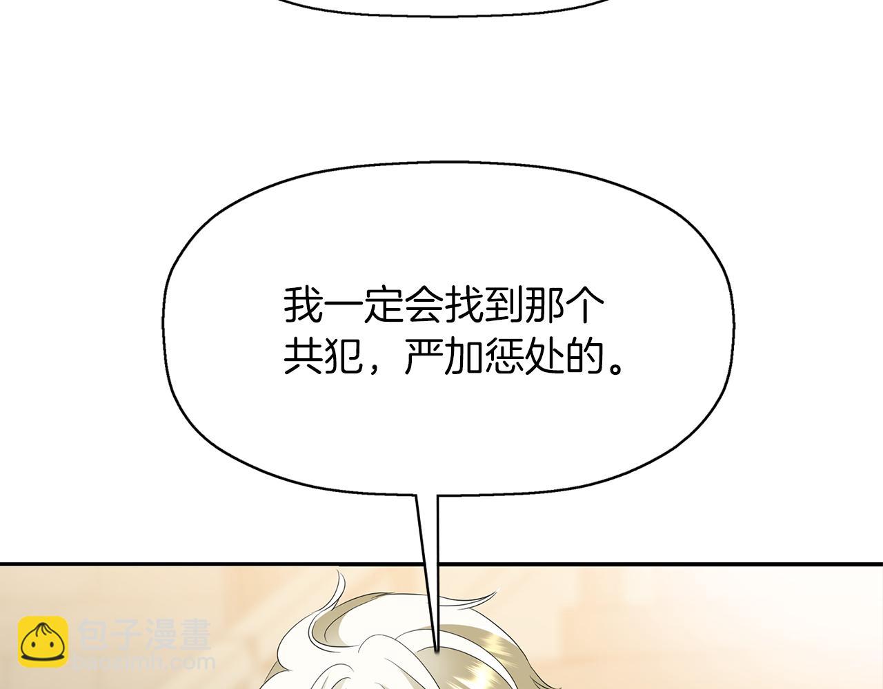 第49话 这不怪你71