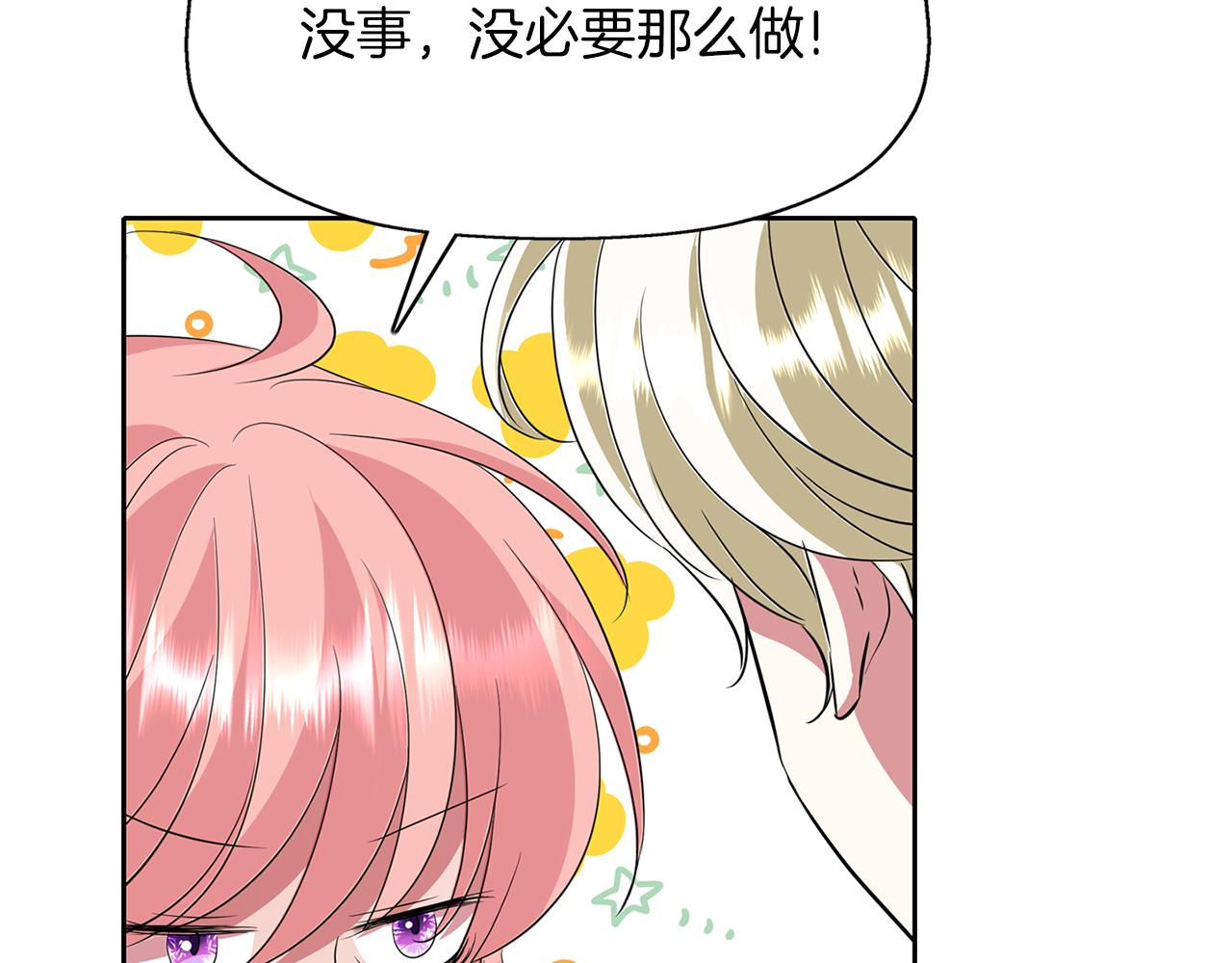 第49话 这不怪你74