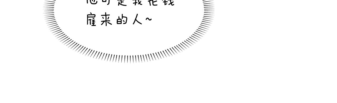第49话 这不怪你76