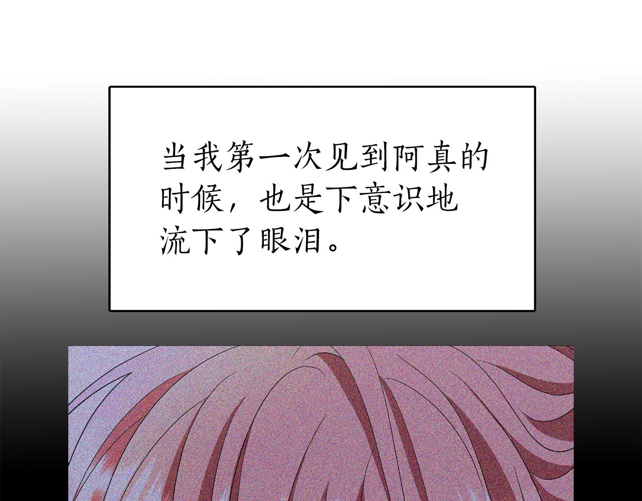 第49话 这不怪你85