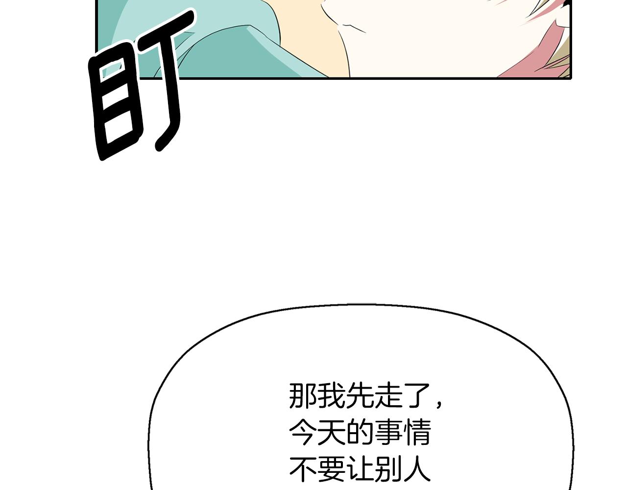 第49话 这不怪你99
