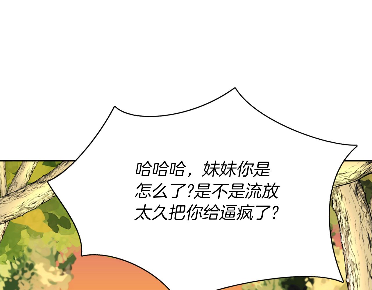 第51话 饶你一命10