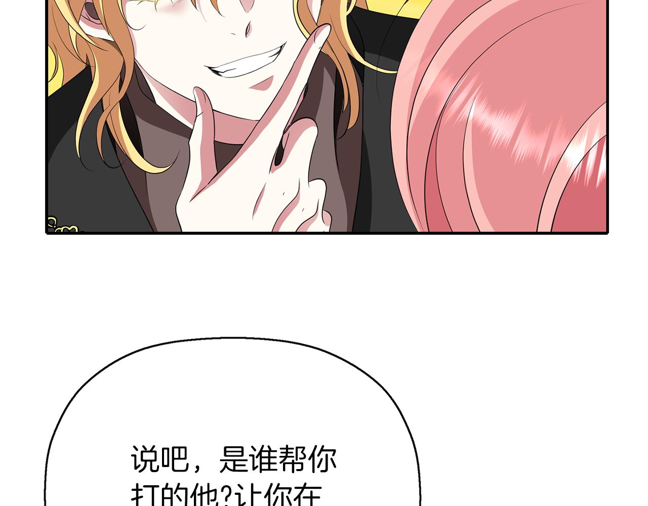 第51话 饶你一命13