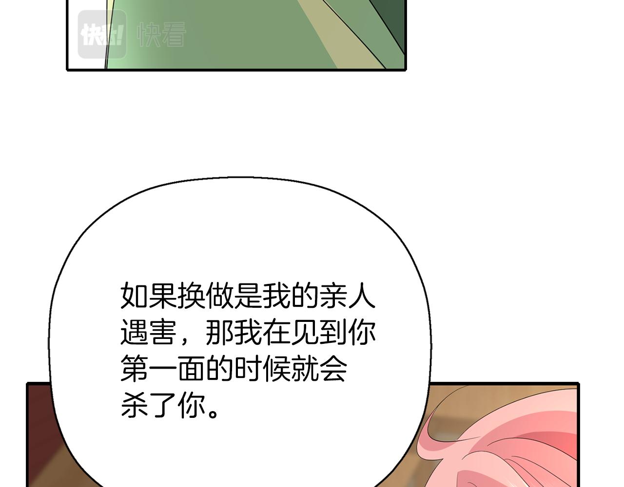 第51话 饶你一命139