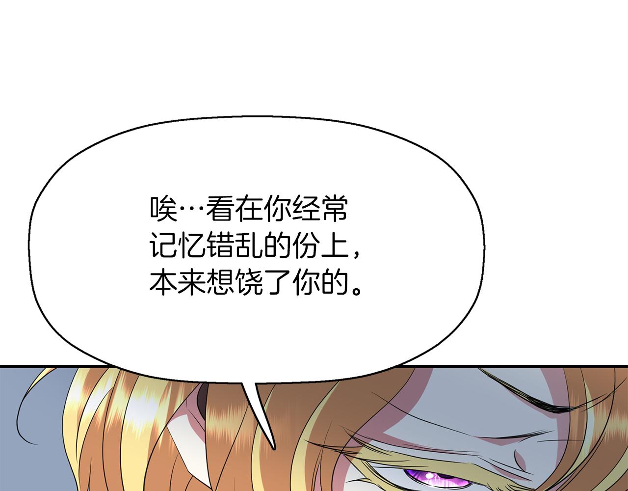 第51话 饶你一命29