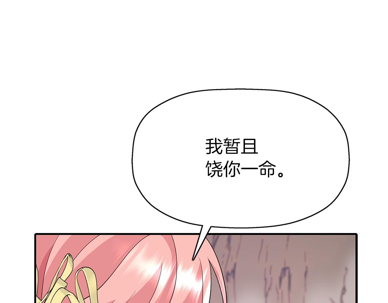 第51话 饶你一命92