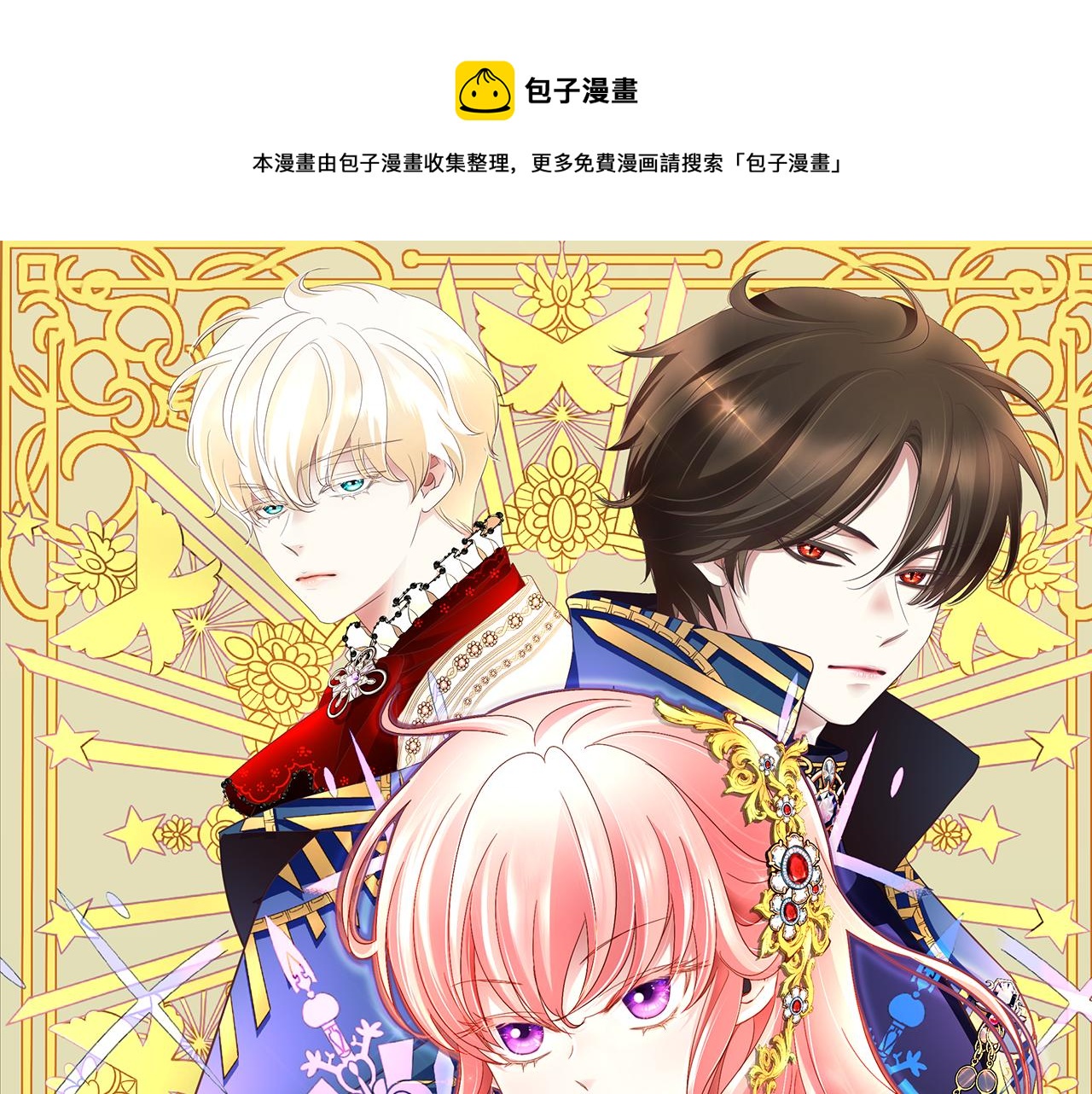 第55话 不是公主本人0
