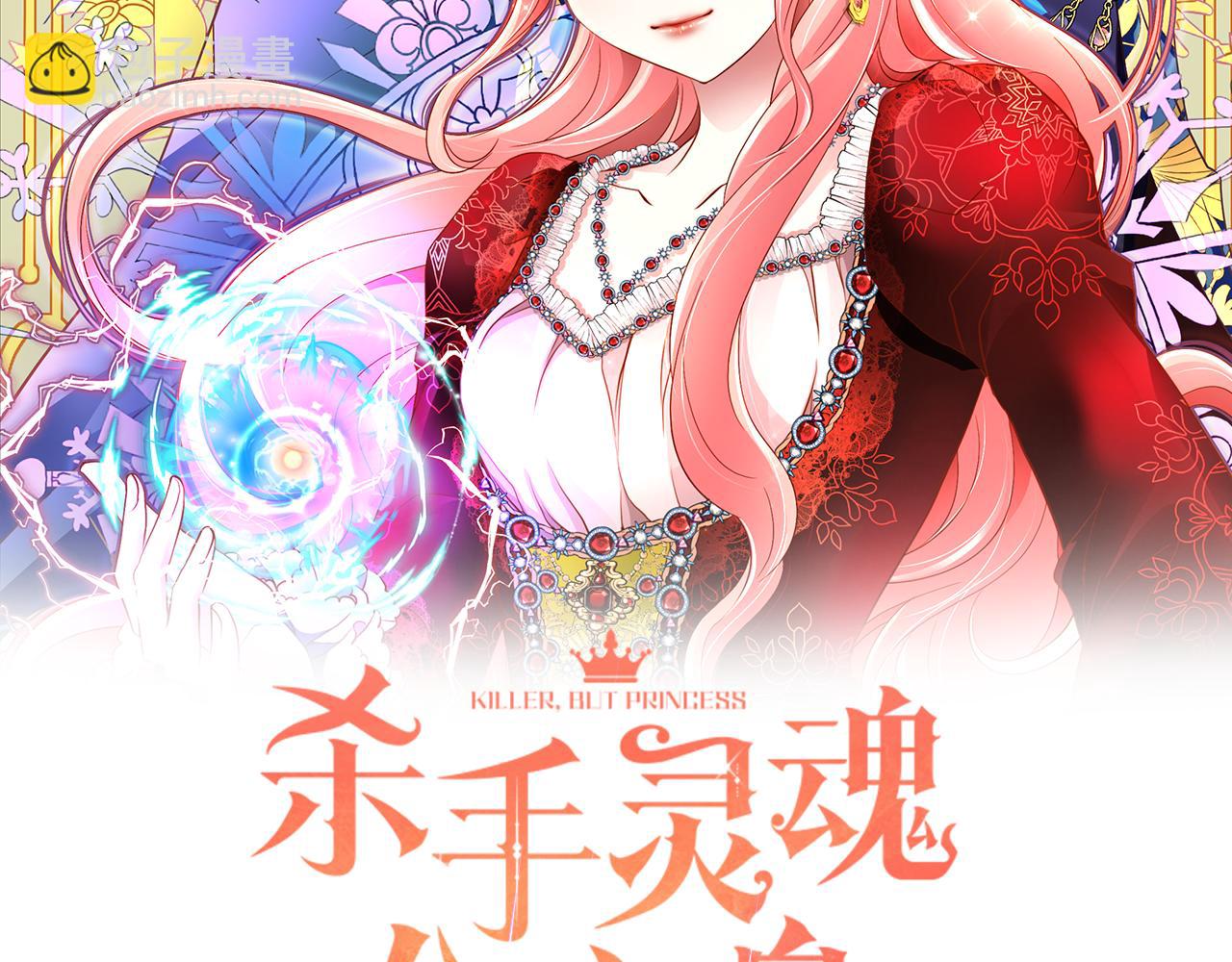 第55话 不是公主本人1