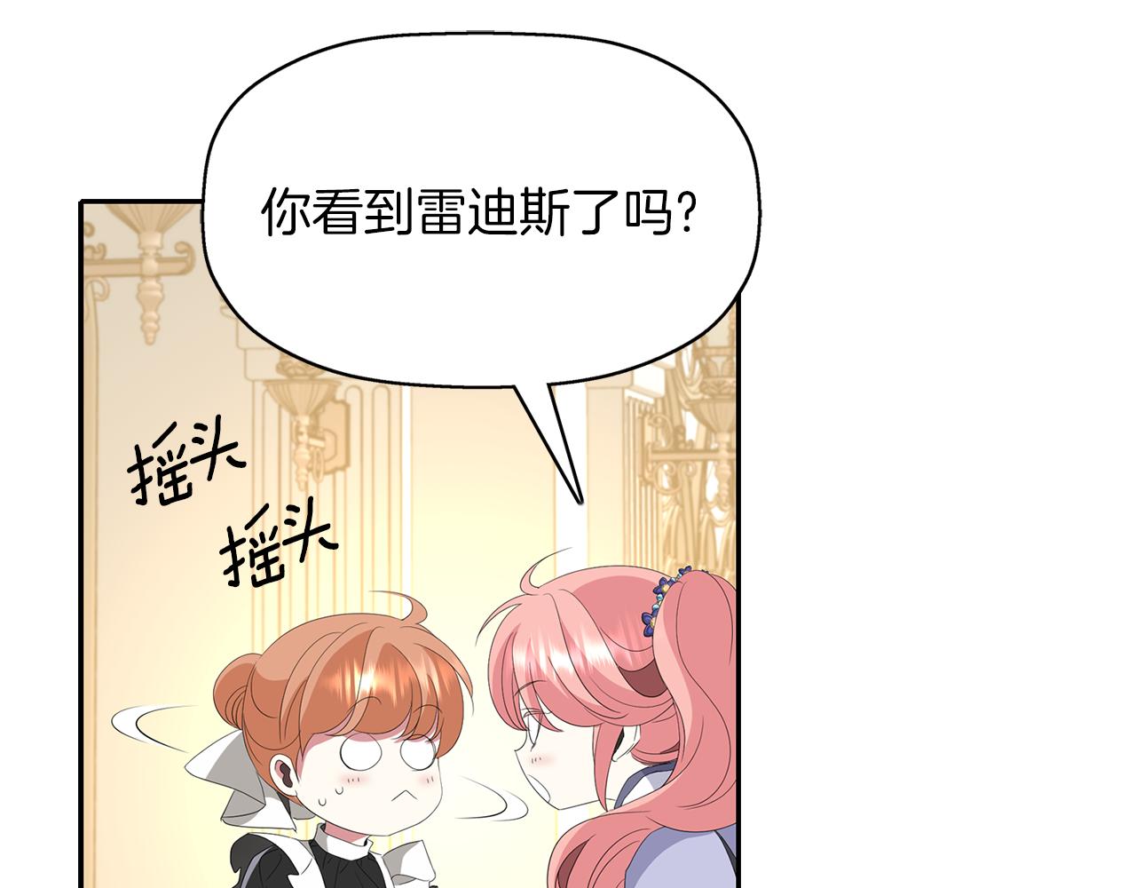 第55话 不是公主本人101