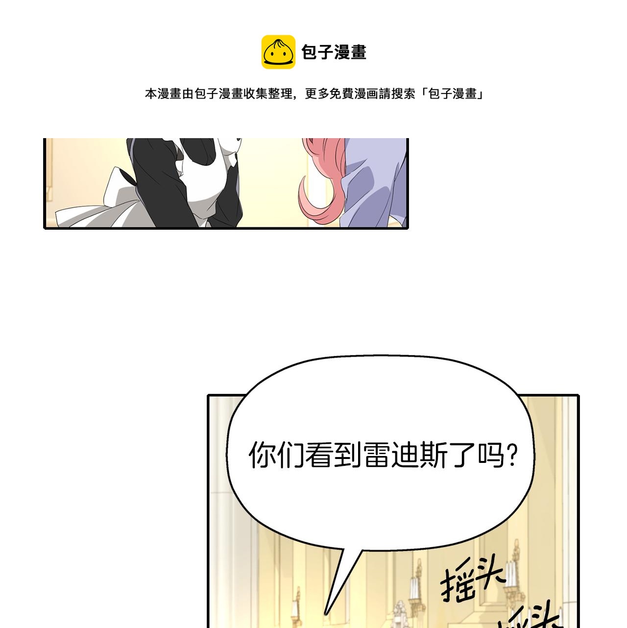 第55话 不是公主本人106