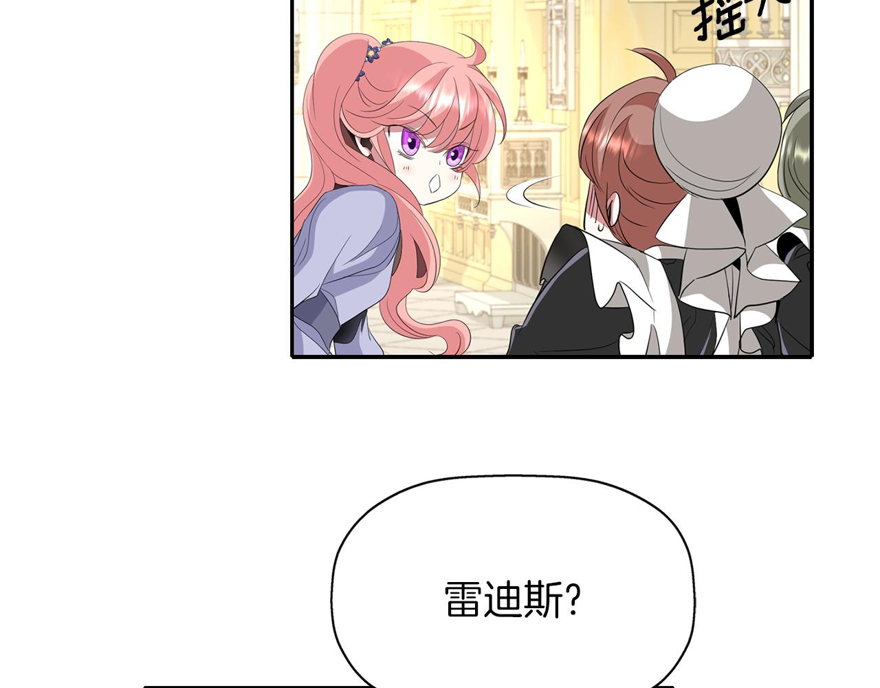 第55话 不是公主本人107