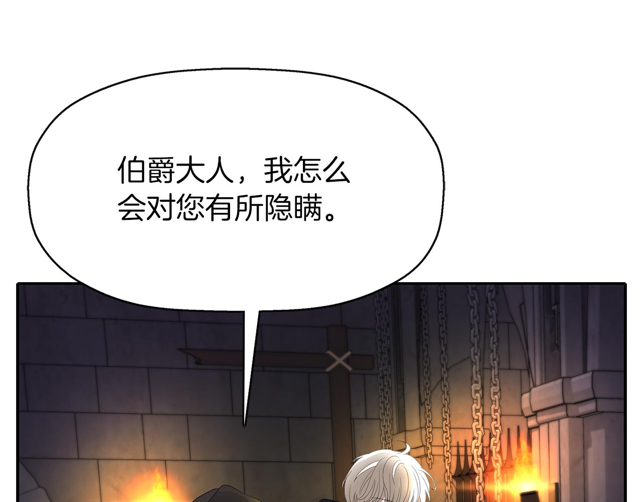 第55话 不是公主本人11