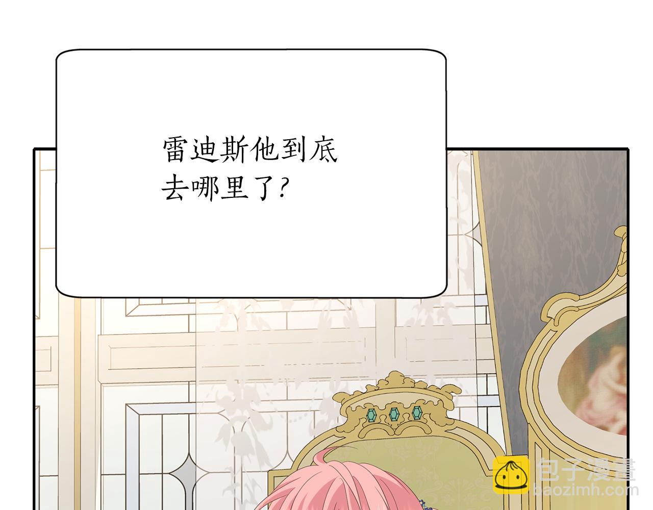 第55话 不是公主本人112