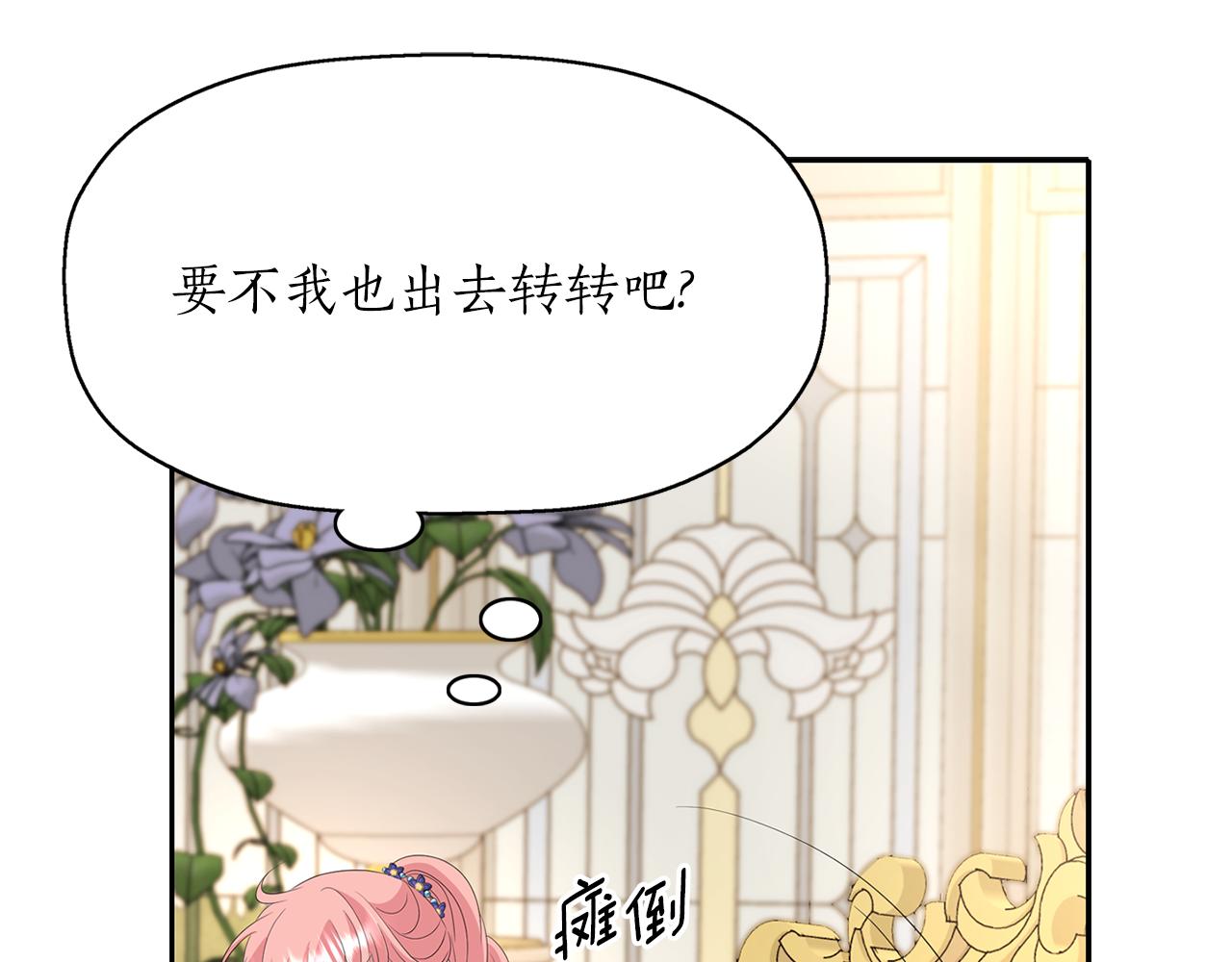 第55话 不是公主本人125