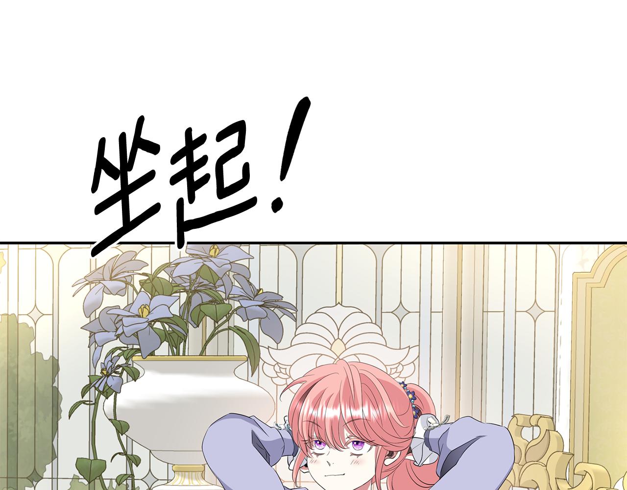 第55话 不是公主本人130