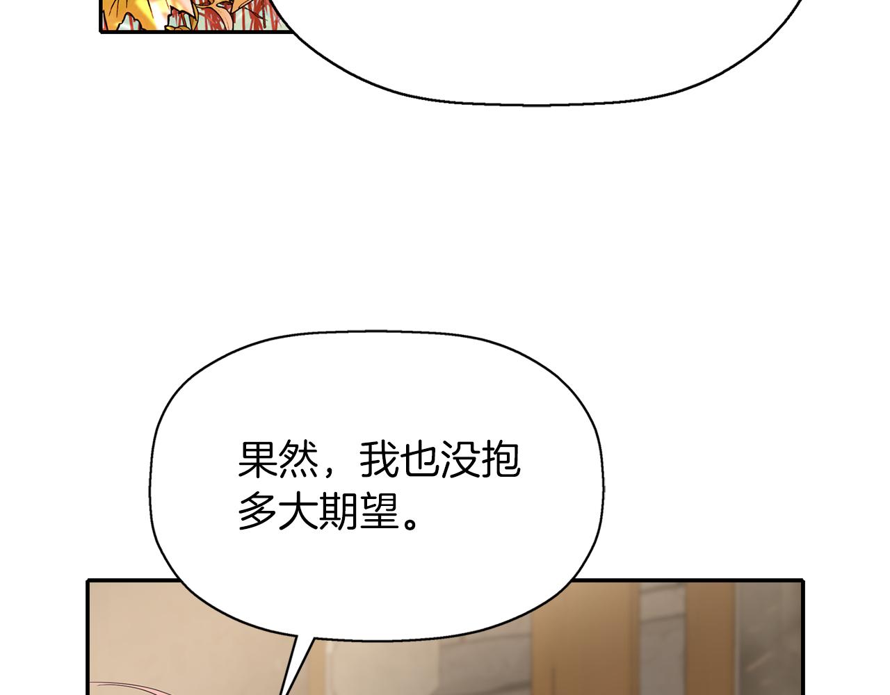 第55话 不是公主本人135
