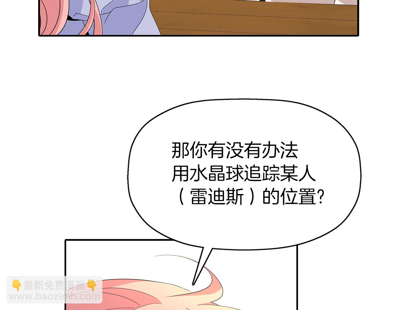 第55话 不是公主本人137