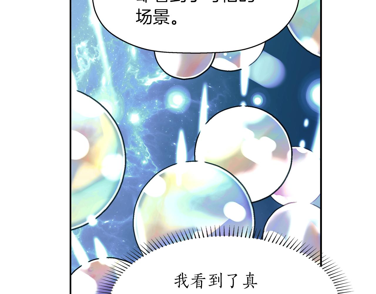 第55话 不是公主本人142