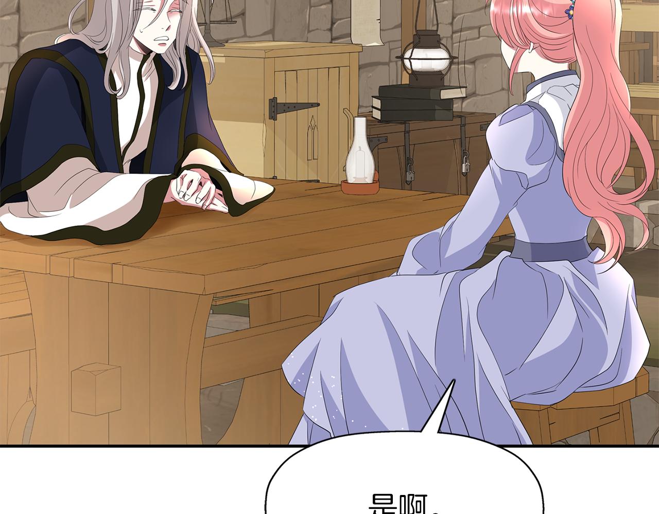 第55话 不是公主本人145
