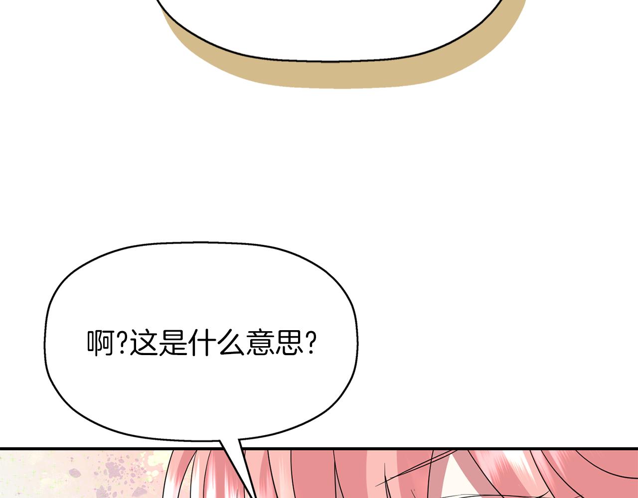 第55话 不是公主本人147
