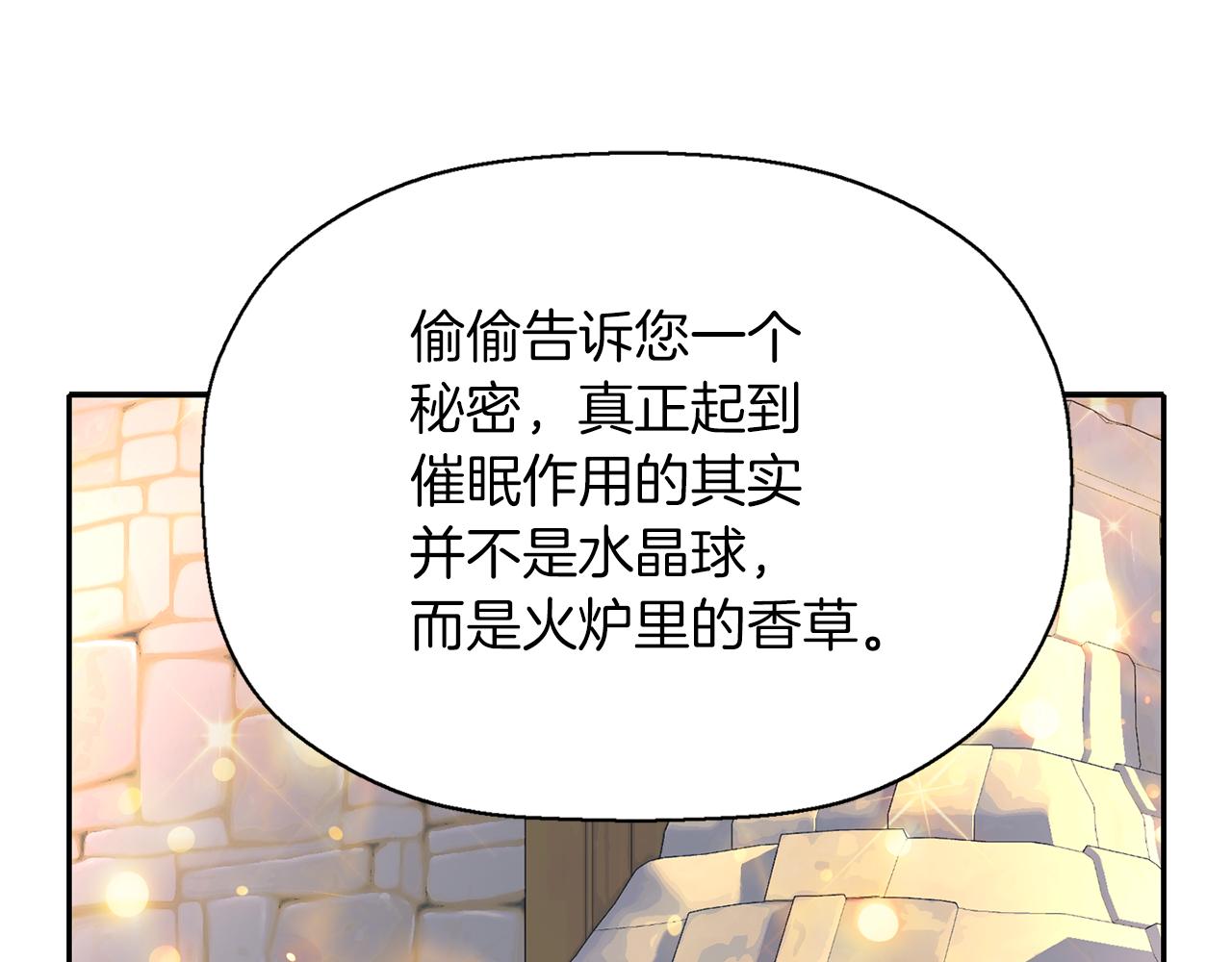 第55话 不是公主本人150