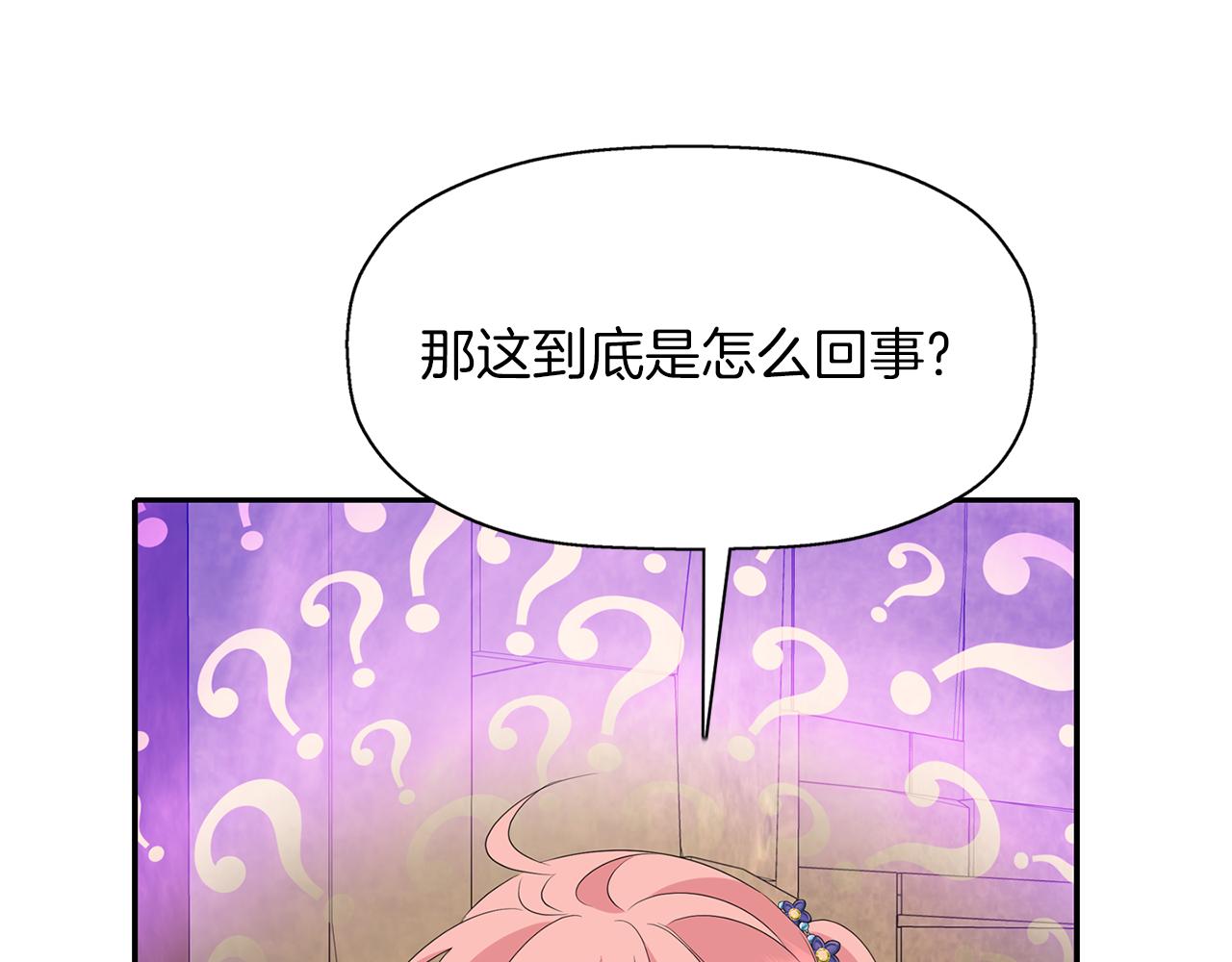 第55话 不是公主本人153