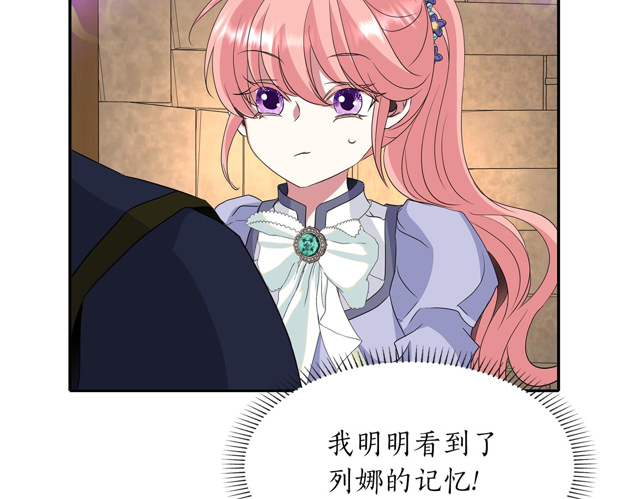 第55话 不是公主本人154