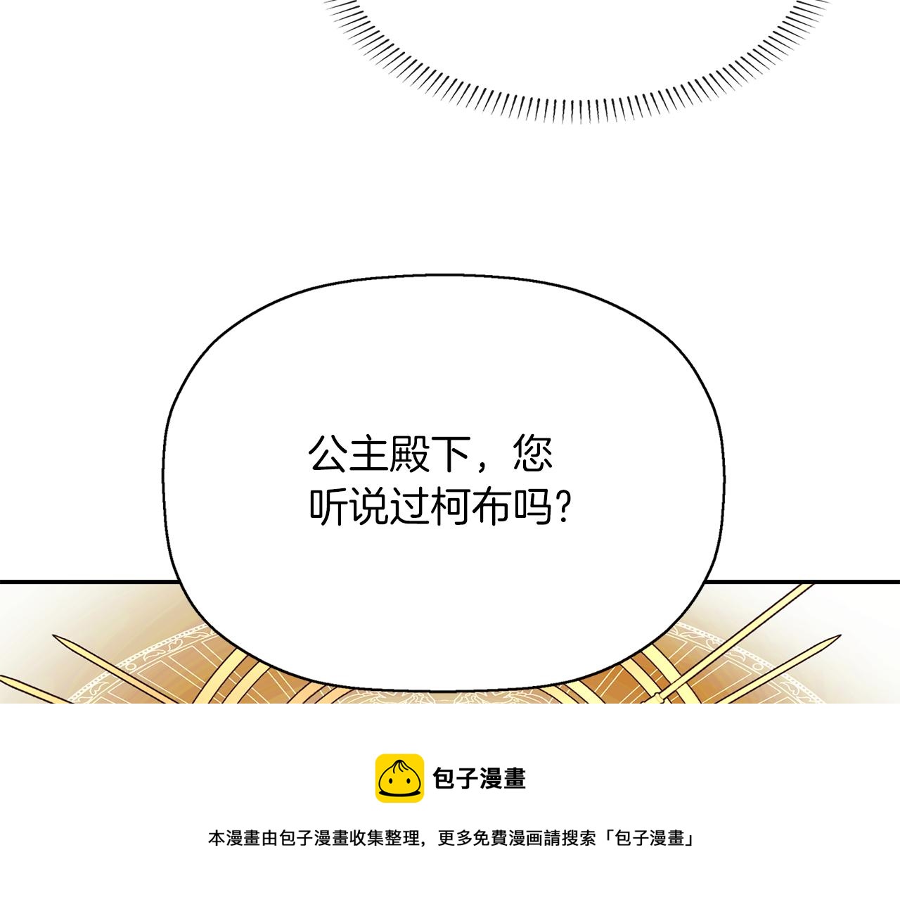 第55话 不是公主本人159
