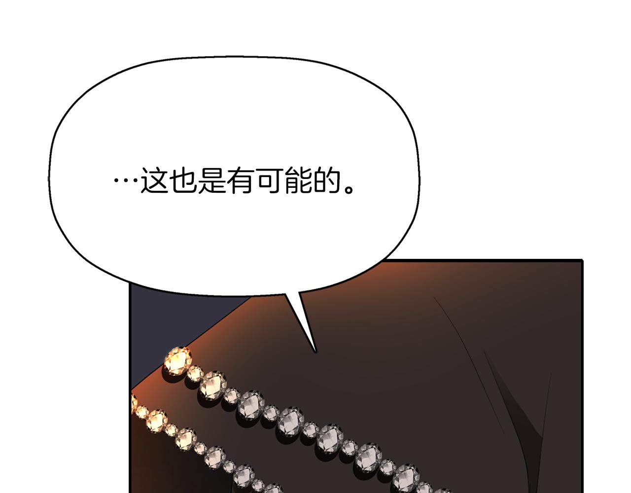 第55话 不是公主本人16