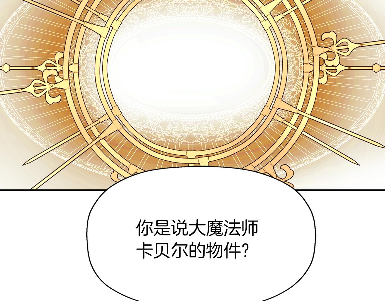第55话 不是公主本人160