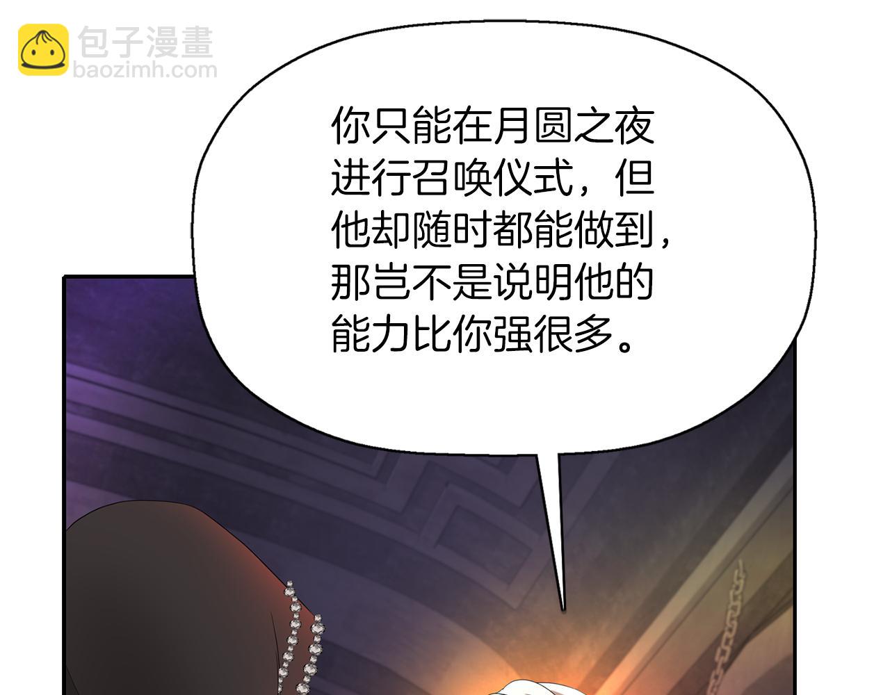 第55话 不是公主本人28