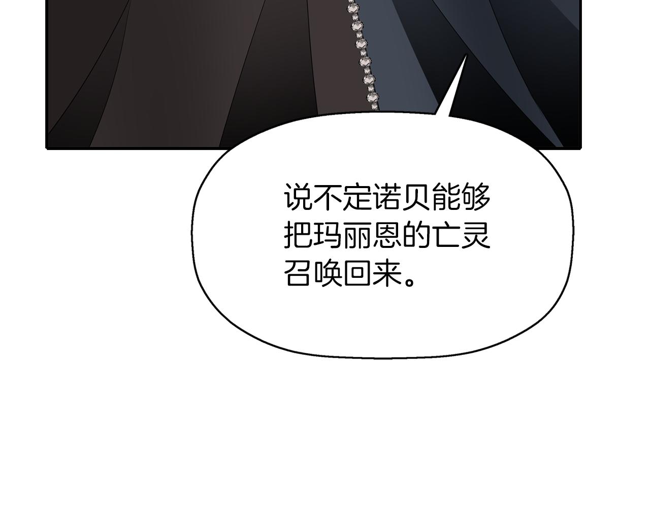 第55话 不是公主本人30