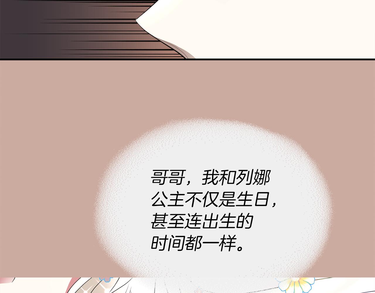 第55话 不是公主本人46