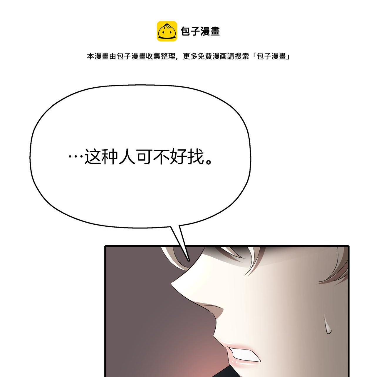 第55话 不是公主本人53