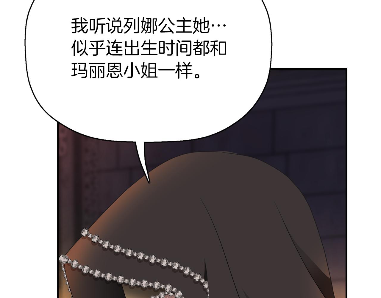 第55话 不是公主本人56