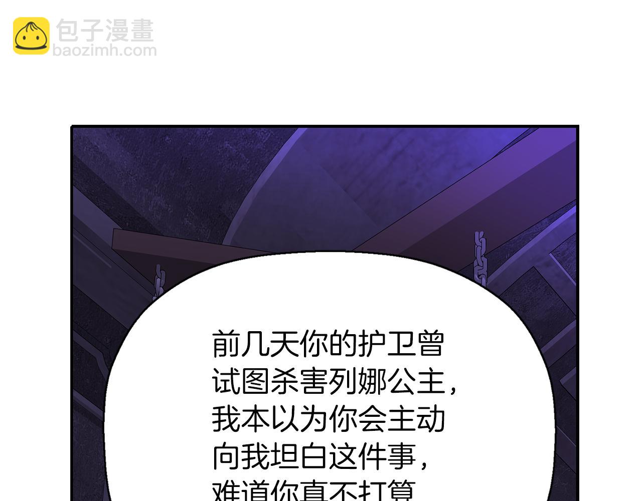 第55话 不是公主本人61