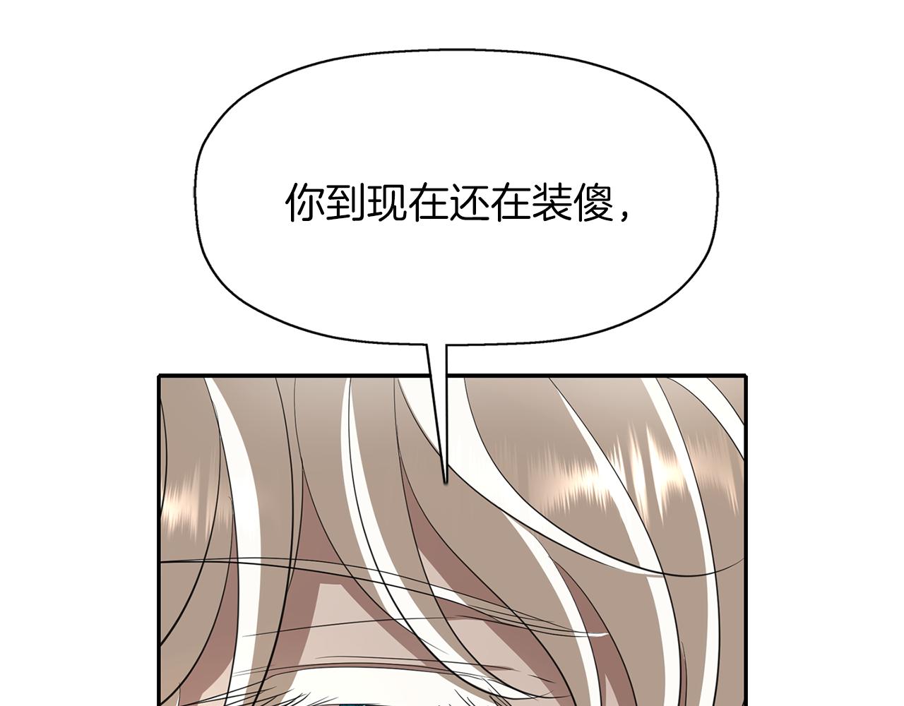 第55话 不是公主本人66
