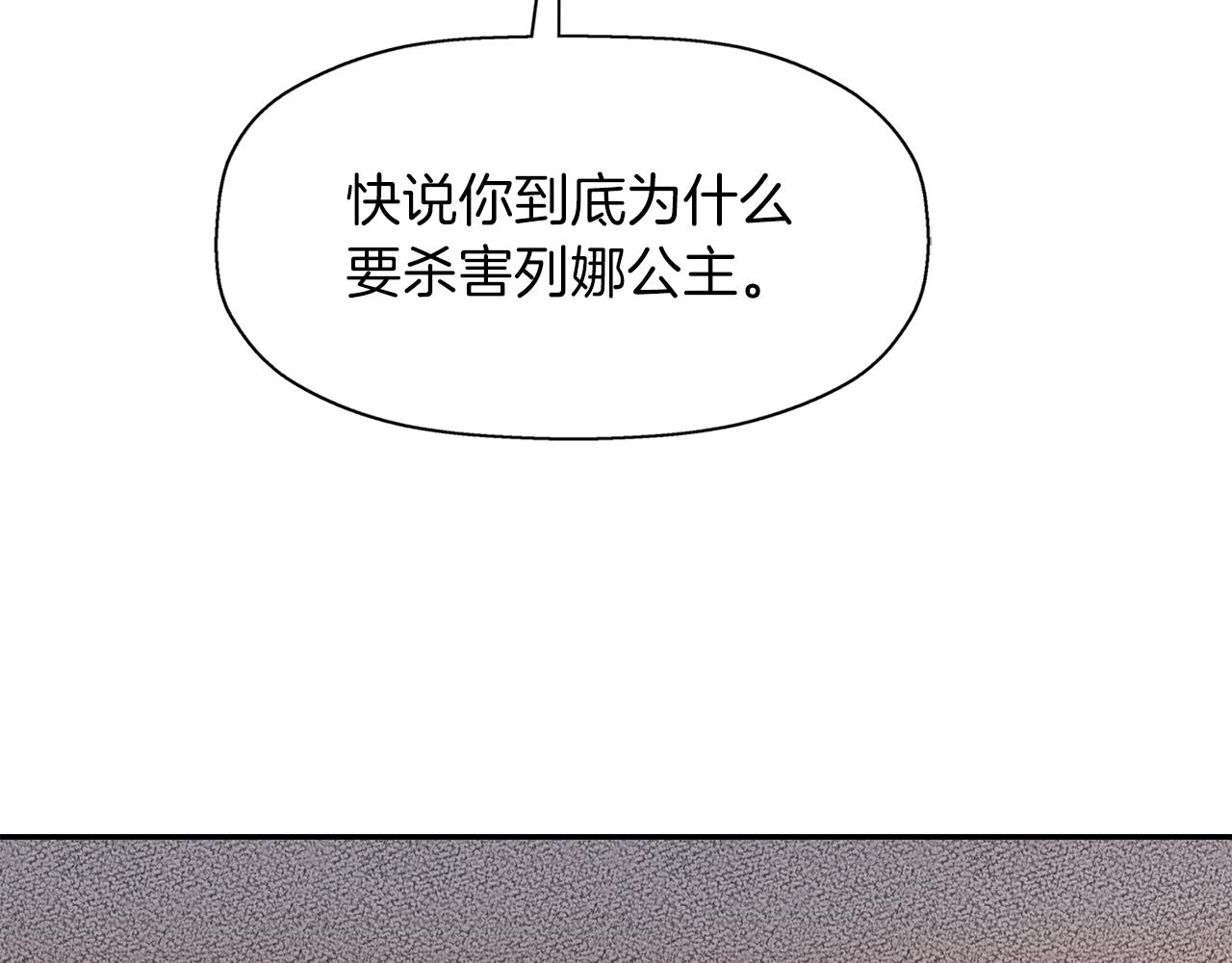 第55话 不是公主本人68