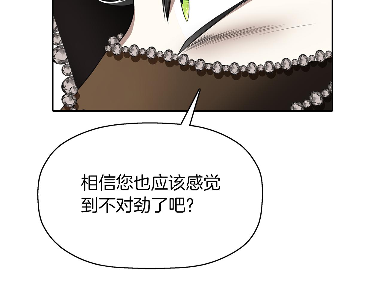 第55话 不是公主本人74