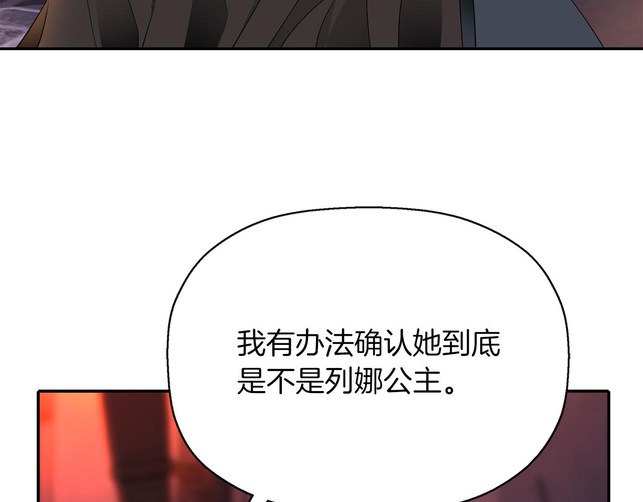 第55话 不是公主本人82