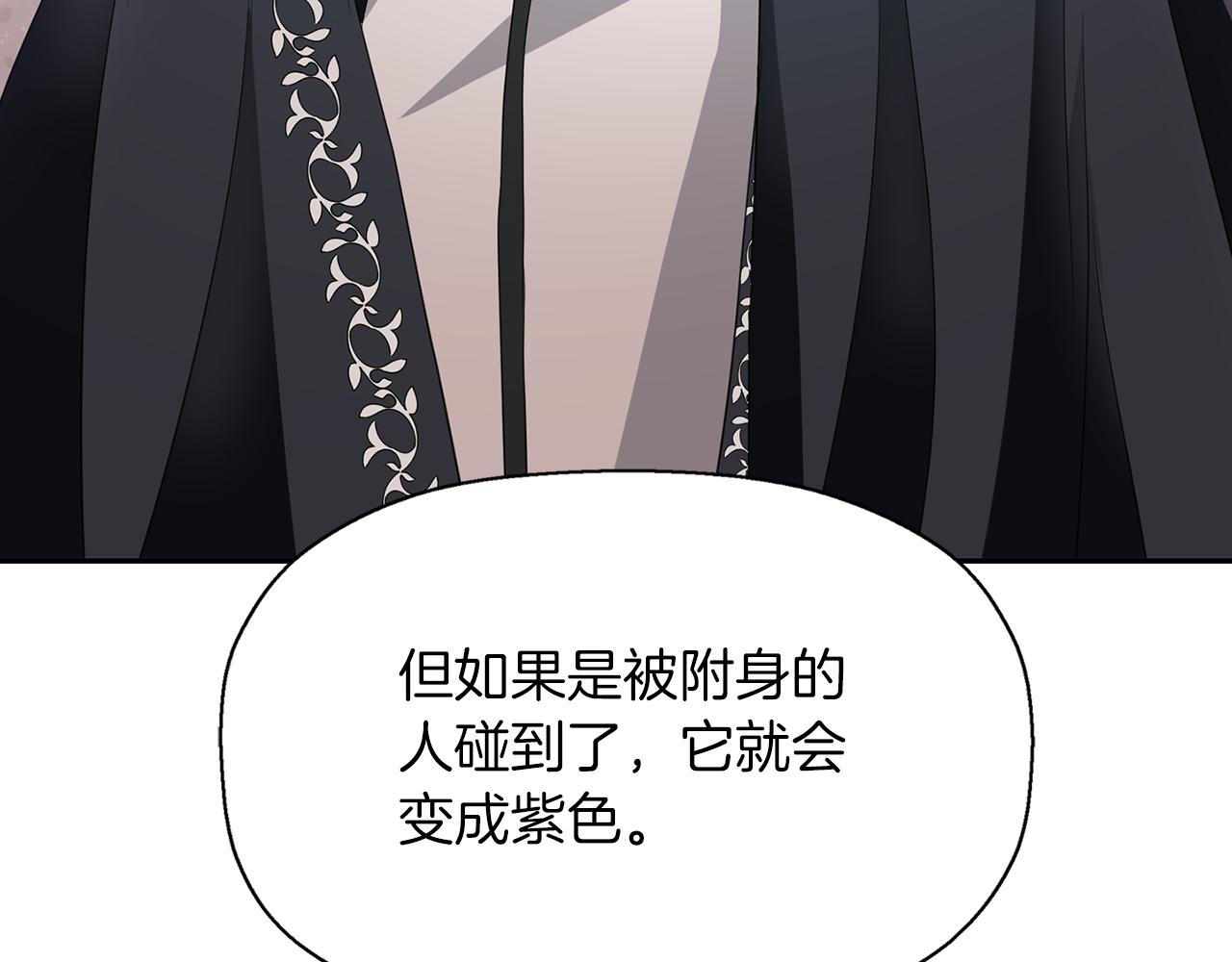 第55话 不是公主本人90